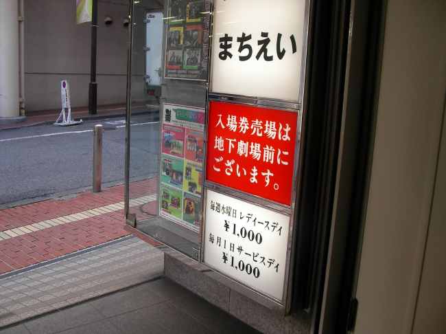 入場券売り場の案内